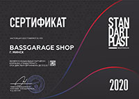 Сертификат Стандартпласт StP 2020-2021 год